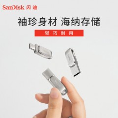 闪迪(SanDisk) 128GB Type-C USB3.1 手机电脑U盘DDC4 读速150MB/s 全金属双接口 大容量加密 办公多功能优盘