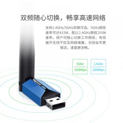 TP-LINK TL-WDN5200H免驱版网卡 双频外置天线USB无线上网卡 随身wifi接收器台式机笔记本通用