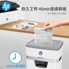 HP惠普 5级保密中型办公碎纸机(单次10张 连续碎40分钟 25L 可碎卡、订书针)W2510MC