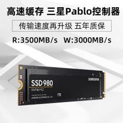 三星 SAMSUNG 500GB SSD固态硬盘 M.2接口(NVMe协议) 980(MZ-V8V500BW)