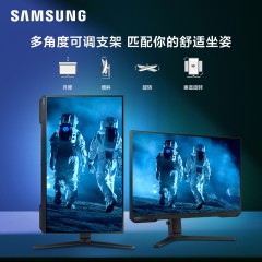 三星(SAMSUNG)27英寸 2K NanoIPS 165Hz HDR400 1ms响应 旋转升降可壁挂 电竞显示器S27AG520NC