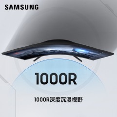 三星(SAMSUNG) 32英寸 2K/144Hz 1ms HDR游戏电竞曲面电脑显示器玄龙骑士G5 32英寸(C32G55TQBC) 2023款 玄龙骑士G5